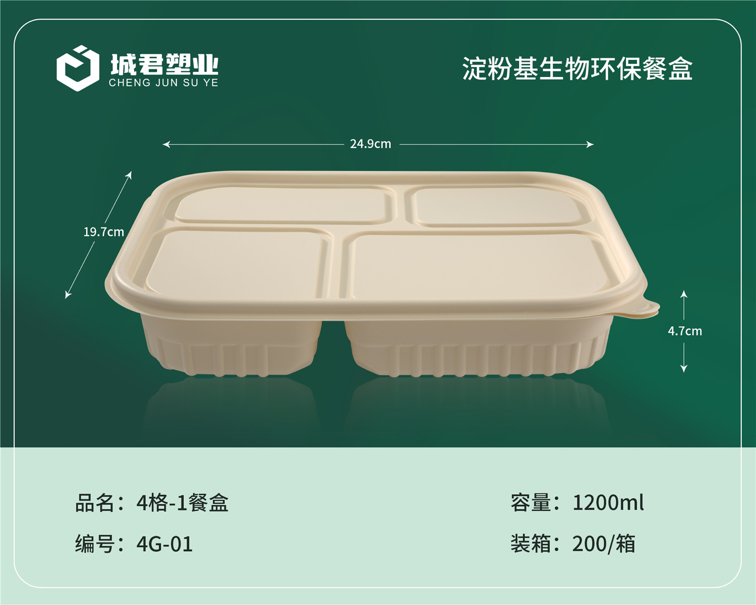 西宁市一次性餐盒塑料餐盒 - 价格