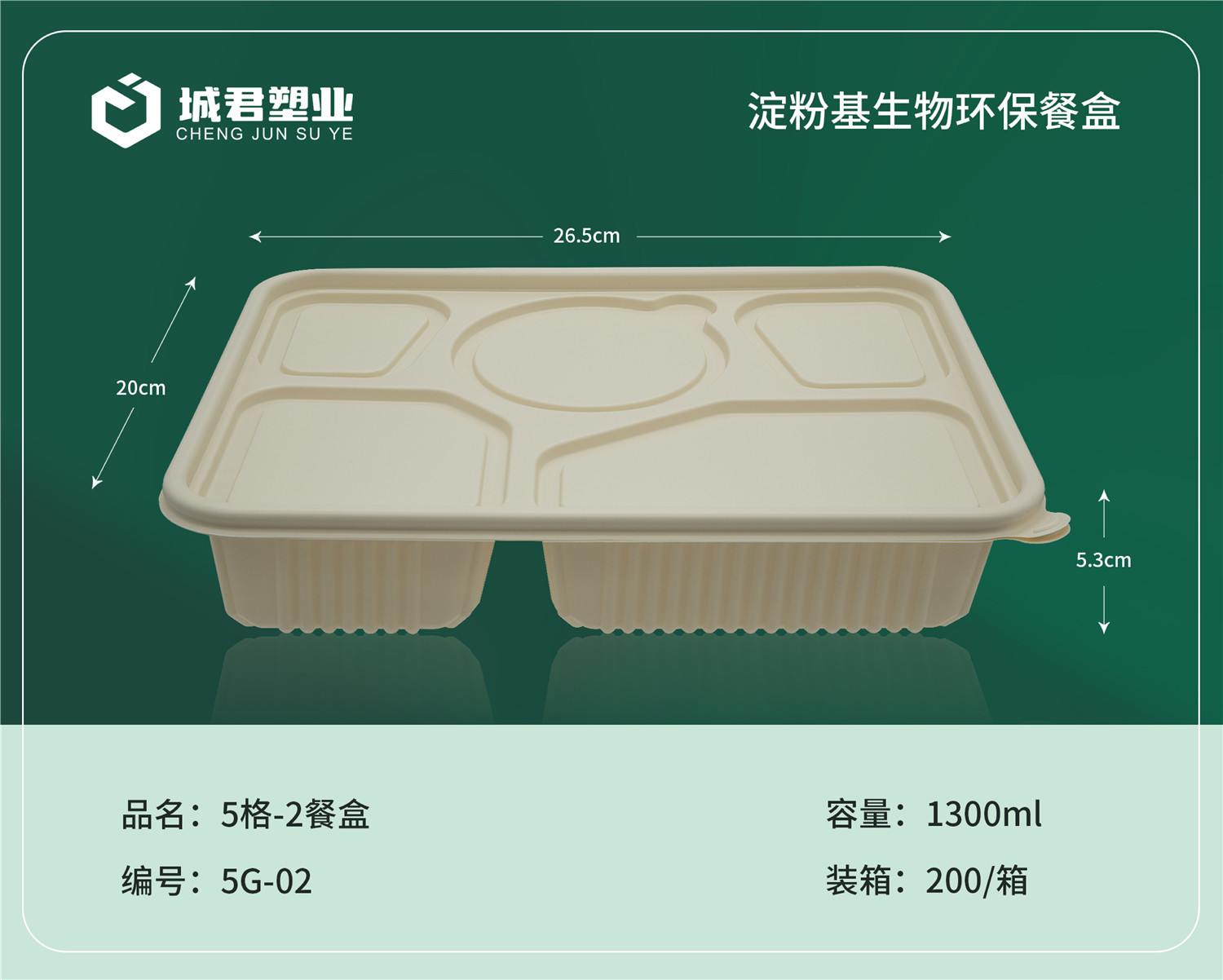 西宁市轻食餐盒一次性餐盒 - 方案
